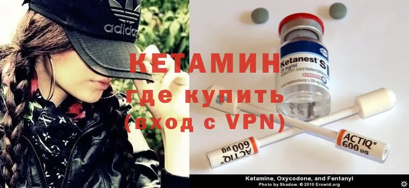 КЕТАМИН VHQ  Чишмы 